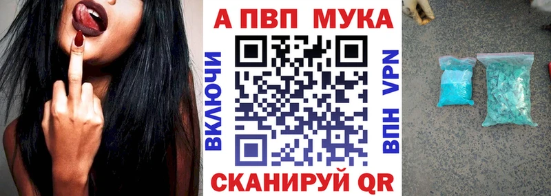 Альфа ПВП крисы CK Сычёвка