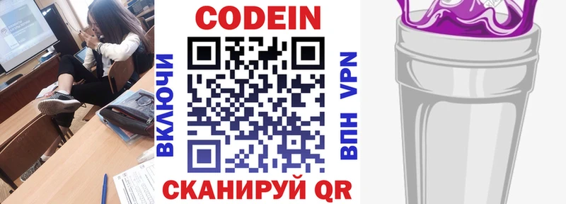 купить наркотик  Сычёвка  Кодеиновый сироп Lean напиток Lean (лин) 