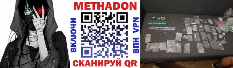 МЕТАДОН VHQ  Сычёвка 