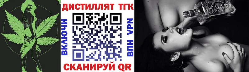 блэк спрут закладки Сычёвка ТГК вейп с тгк